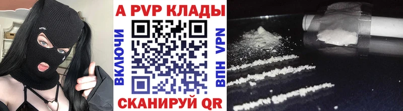 Alpha PVP СК наркота Волгореченск