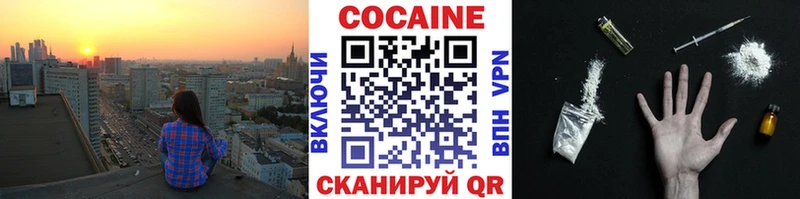 Кокаин Эквадор Волгореченск