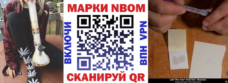 Наркотические марки 1,8мг  Волгореченск 